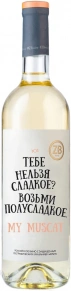 Вино Muscat, ZB Wine, 0.75 л