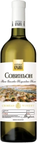 Вино Совиньон, Легенда Крыма, 0.75 л