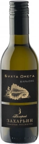 Вино Бухта Омега Шардоне, Валерий Захарьин, 0.187 л