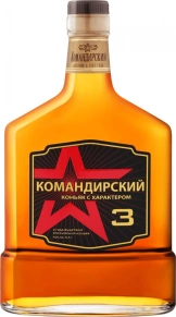 Коньяк Командирский, 3 звезды, 3 года, 0.5 л