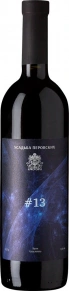Вино Купаж #13, Усадьба Перовских, 2020, 0.75 л