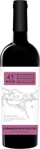 Вино Sauvignon-Krasnostop, Wine Latitude 45, 0.75 л