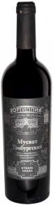 Вино Мускат Гамбургский, Горгиппия, 0.75 л