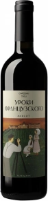 Вино Мерло, Уроки Французского, 0.75 л