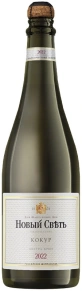 Игристое вино Кокур Экстра Брют выдержанное, Новый Свет, 0.75 л