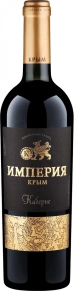 Вино Каберне, Империя Крым, 0.75 л