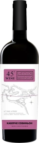 Вино Cabernet Sauvignon Rose, Wine Latitude 45, 0.75 л