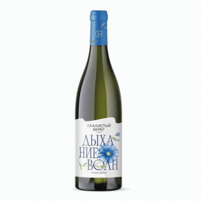 Вино Дыхание волн, Скалистый берег