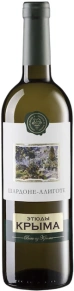 Вино Шардоне-Алиготе, Этюды Крыма, 0.75 л
