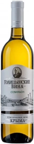 Вино Совиньон, Голицынские вина, 0.75 л