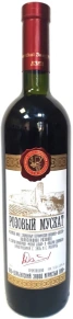Вино Розовый Мускат, ДЗИВ, 0.75 л