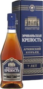 Коньяк Эриваньская Крепость, 7 лет, 0.5 л (п/у)
