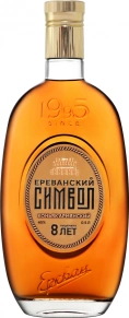 Коньяк Ереванский символ, 8 лет, 0.5 л