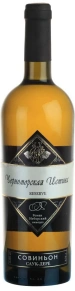Вино Резерв Совиньон, Черноморская Истина, 0.75 л
