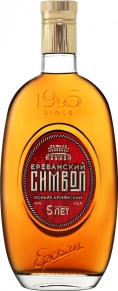 Коньяк Ереванский символ, 5 zvezd, 5 лет, 0.5 л