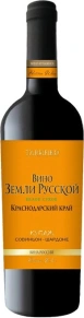 Вино Совиньон-Шардоне, Вино Земли Русской, 0.75 л